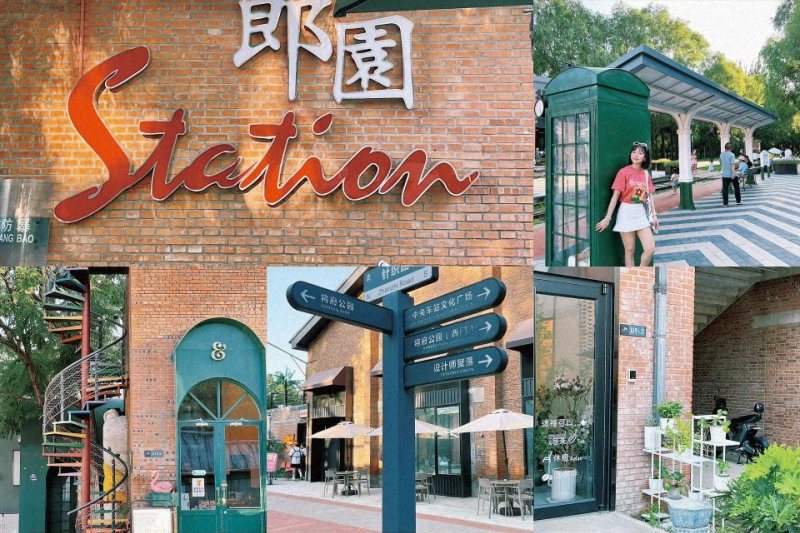 郎园Station实景图，大望路创意园